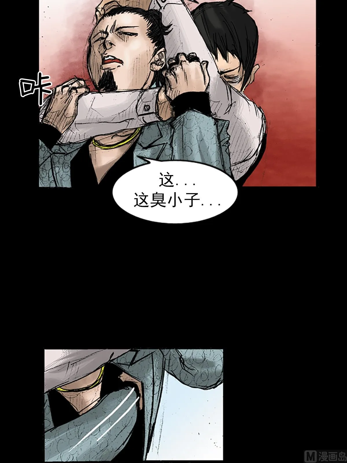 第27话上 第20页