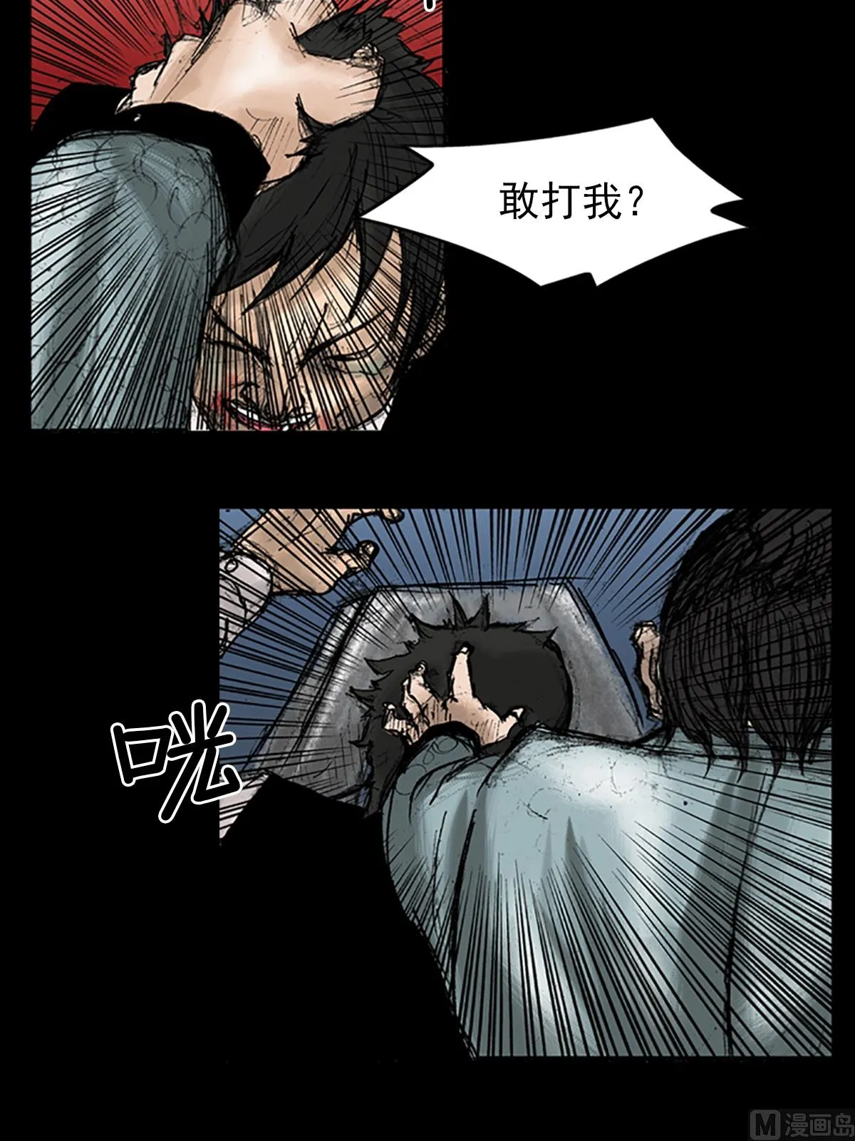 第27话上 第23页