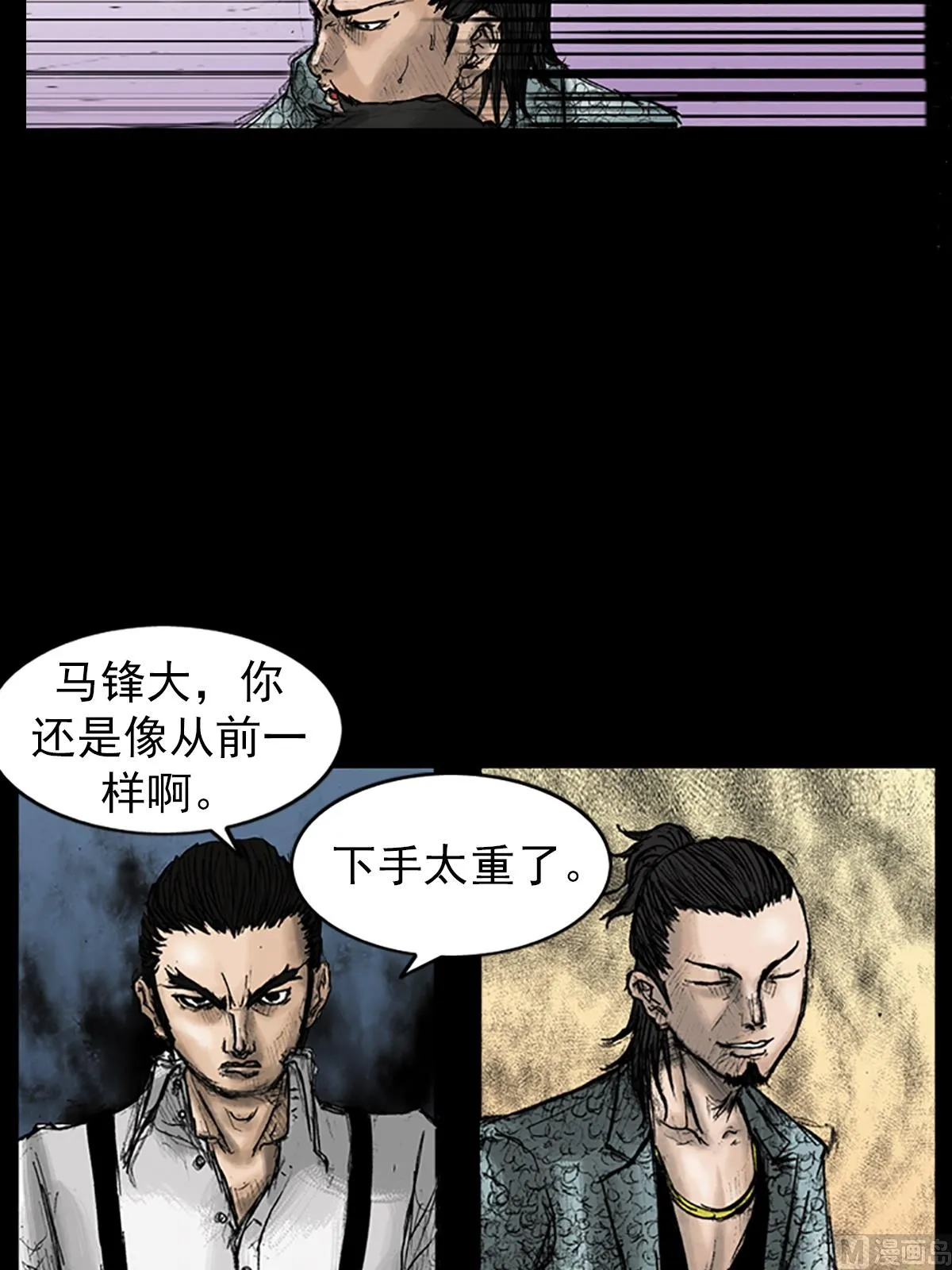 第27话上 第25页