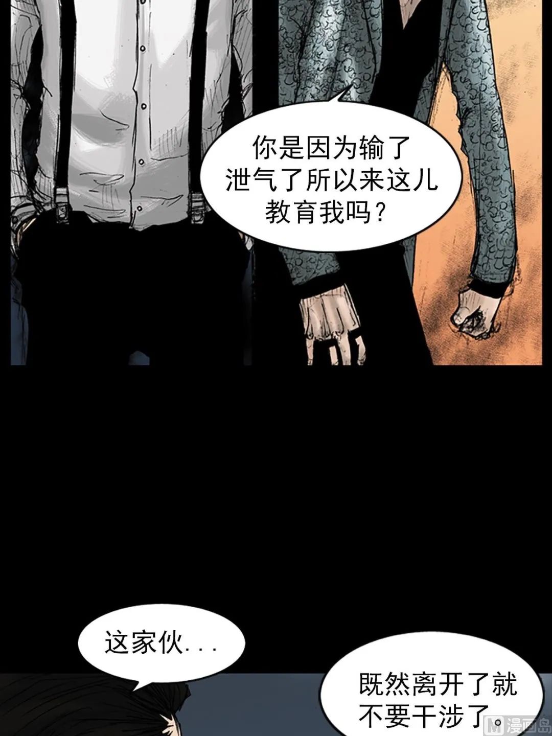 第27话上 第26页