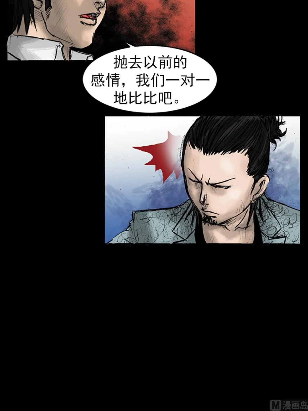 第27话上 第28页