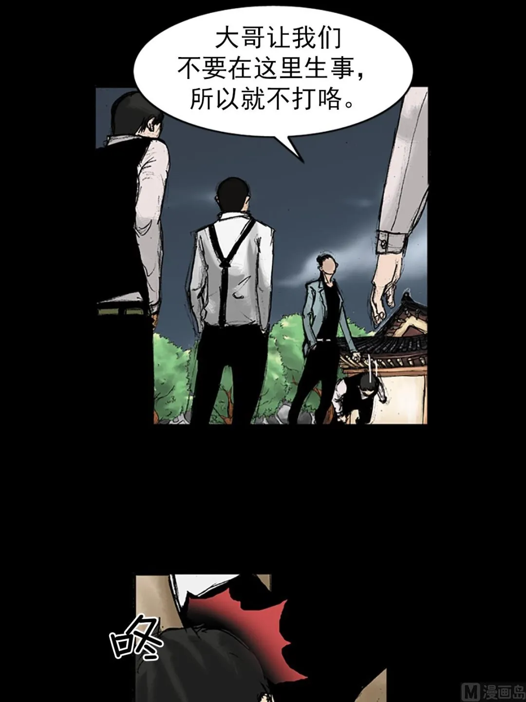 第27话上 第29页