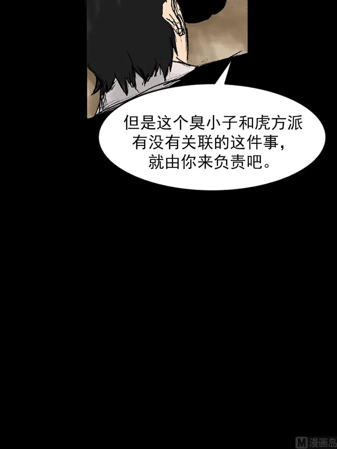 第27话上 第30页