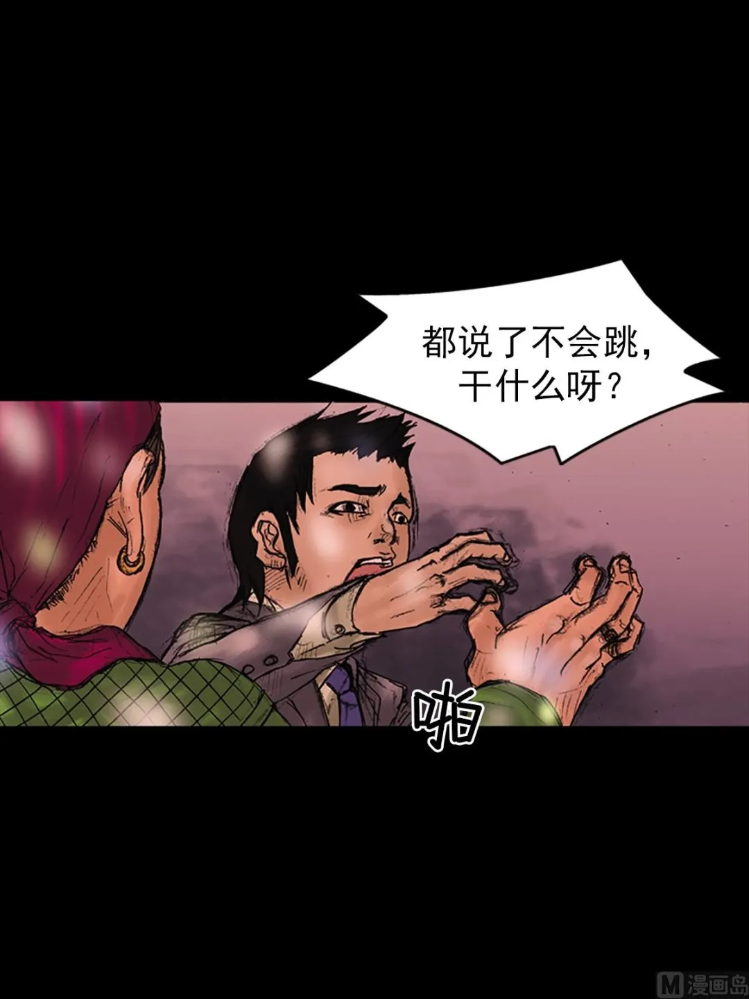 第26话下 第1页