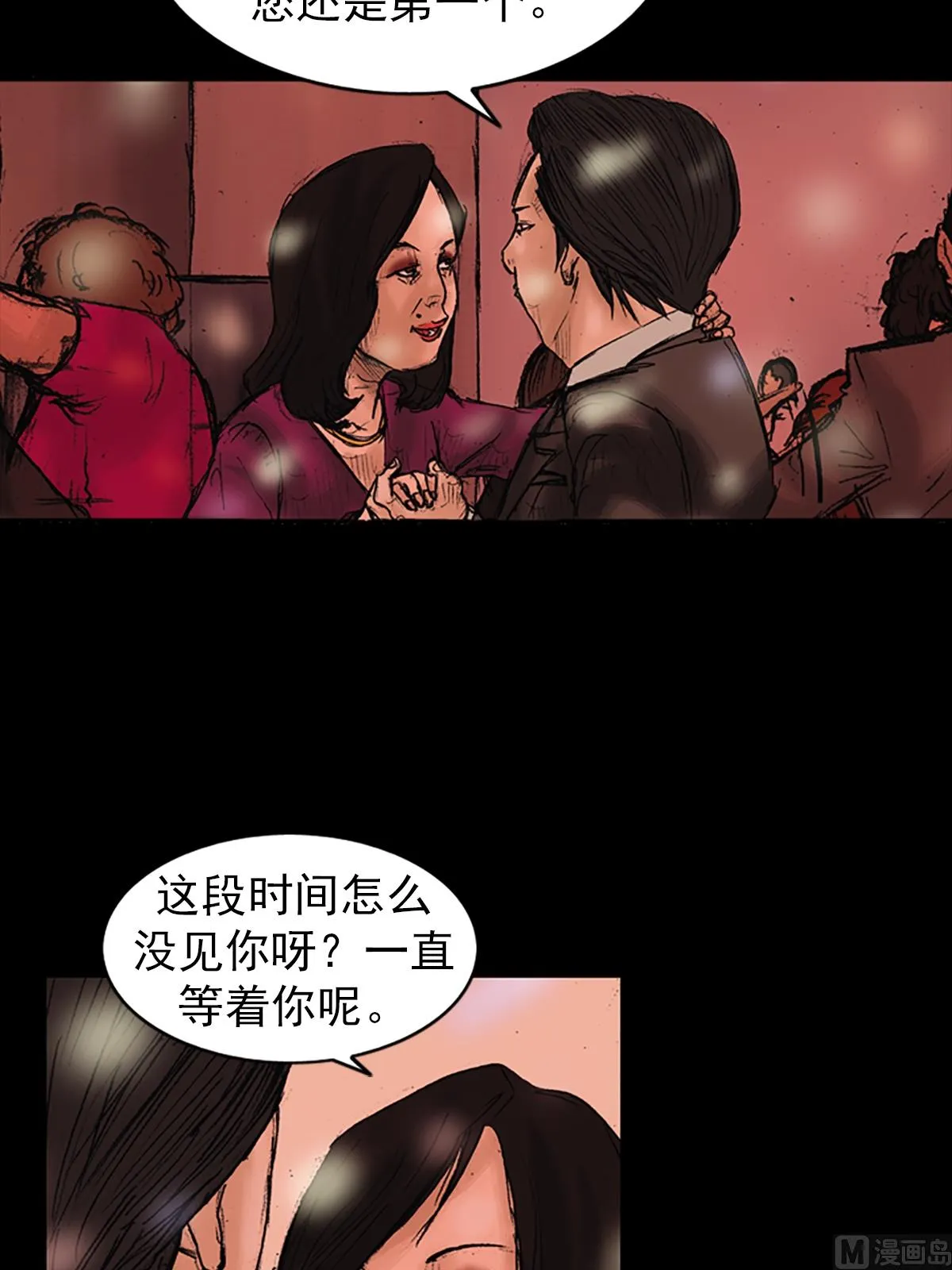 第26话下 第3页