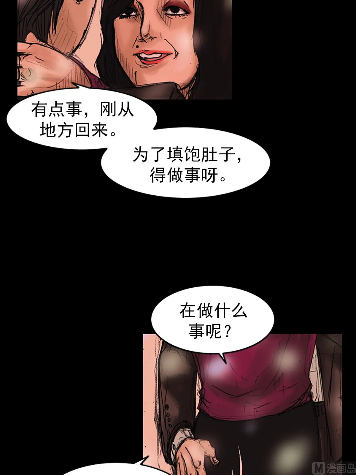 第26话下 第4页