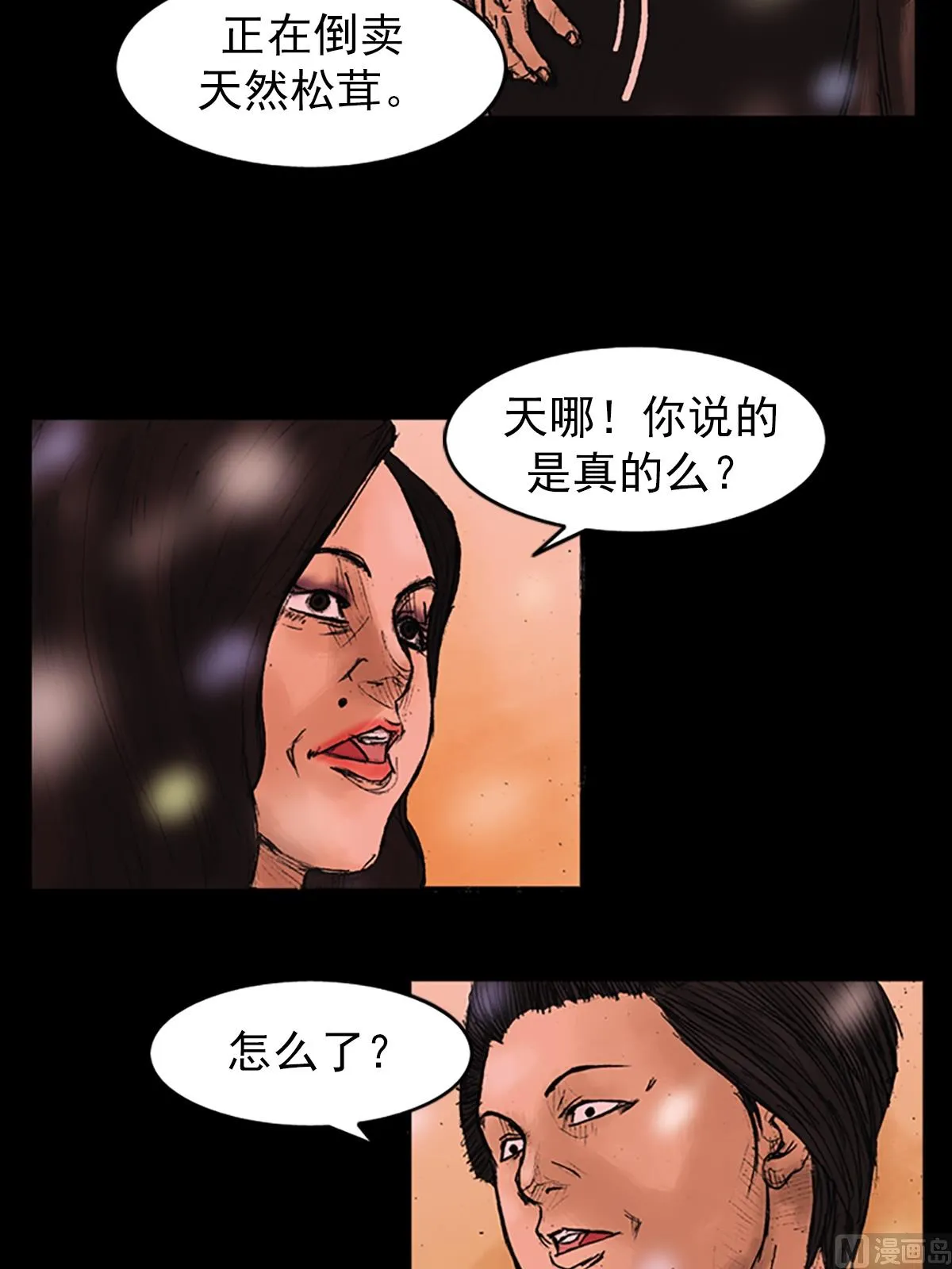 第26话下 第5页