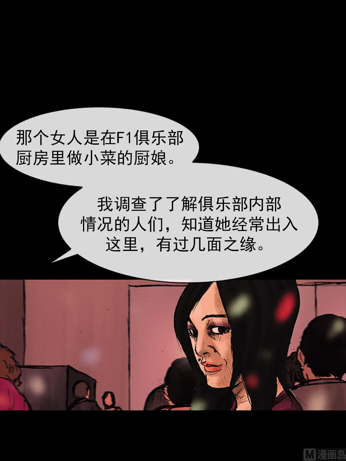第26话下 第11页