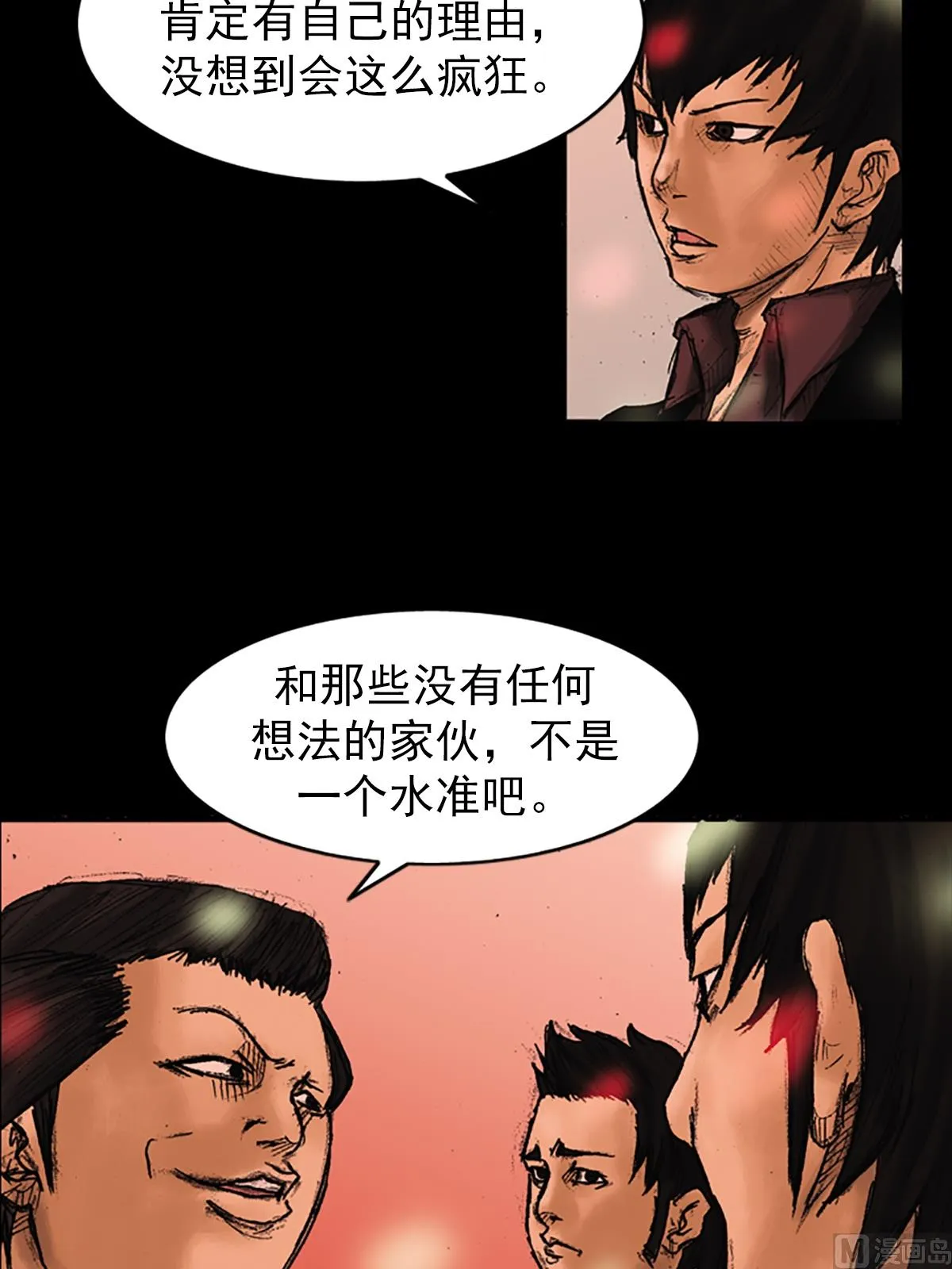 第26话下 第13页