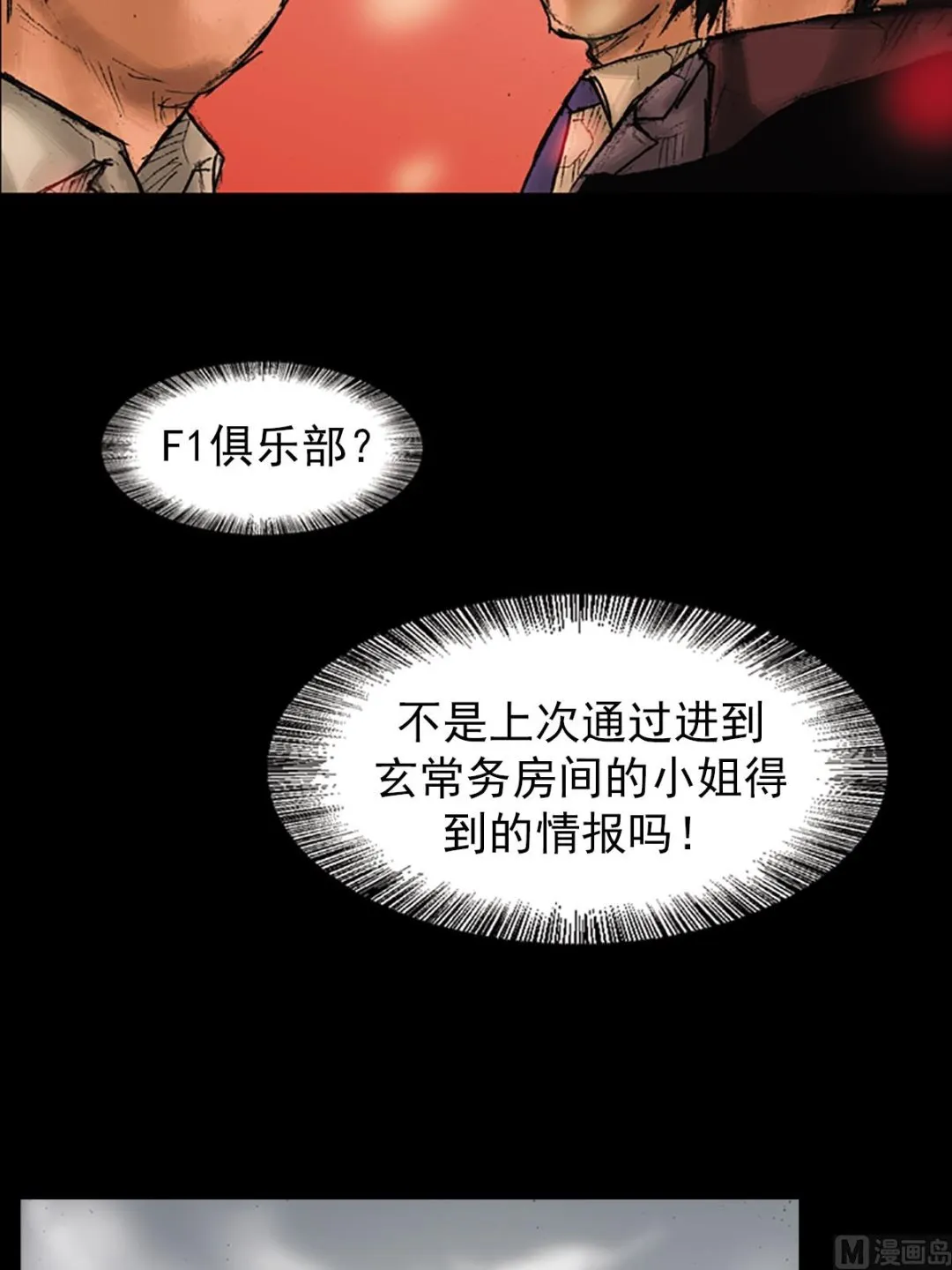 第26话下 第14页
