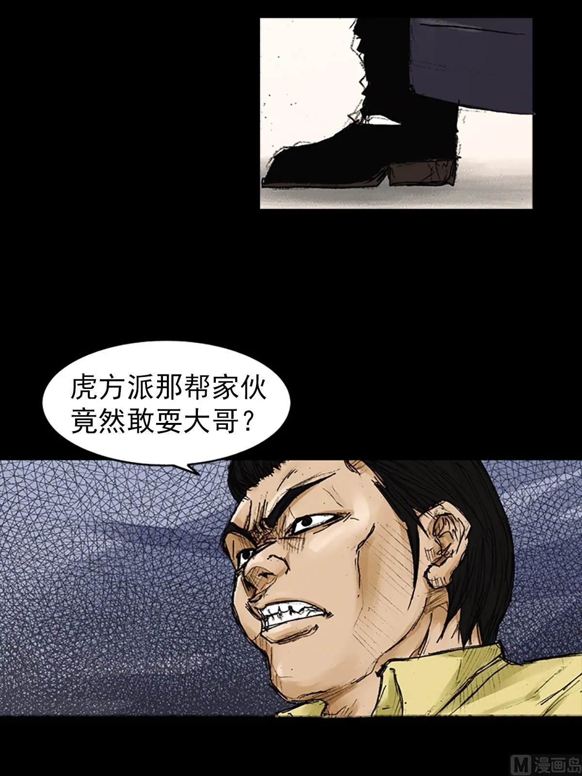 第26话下 第16页