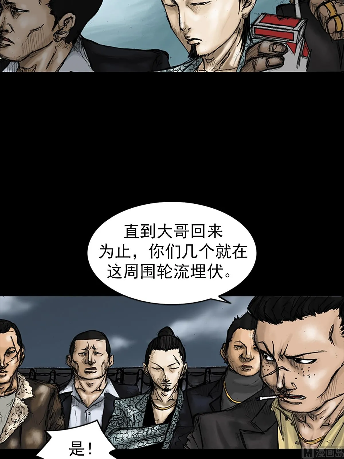 第26话下 第18页