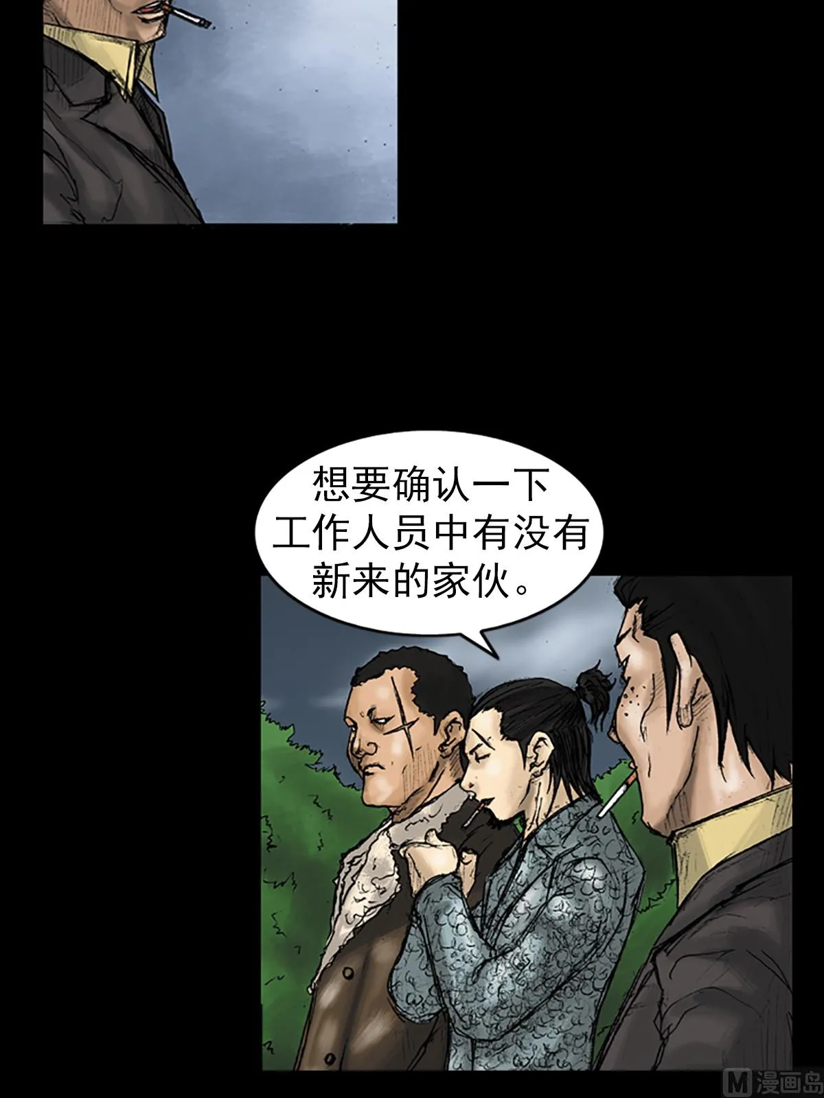 第26话下 第20页