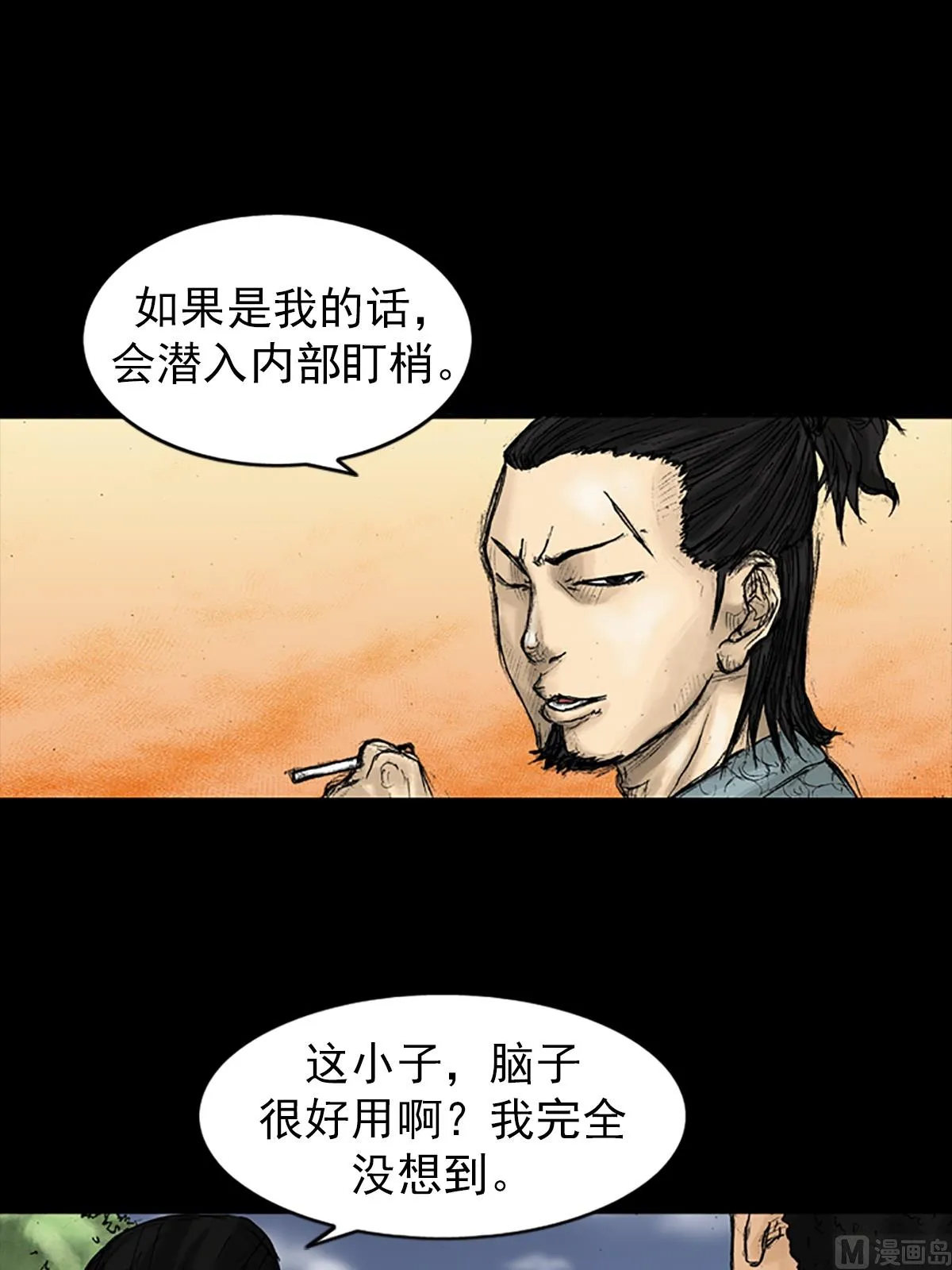 第26话下 第21页