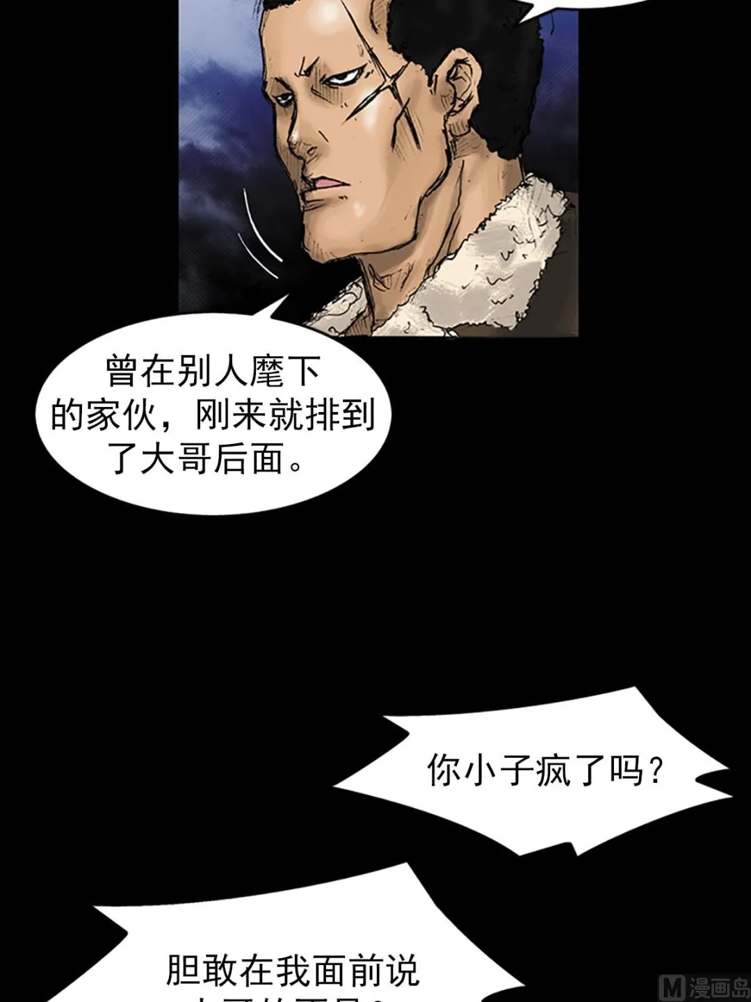 第26话下 第24页
