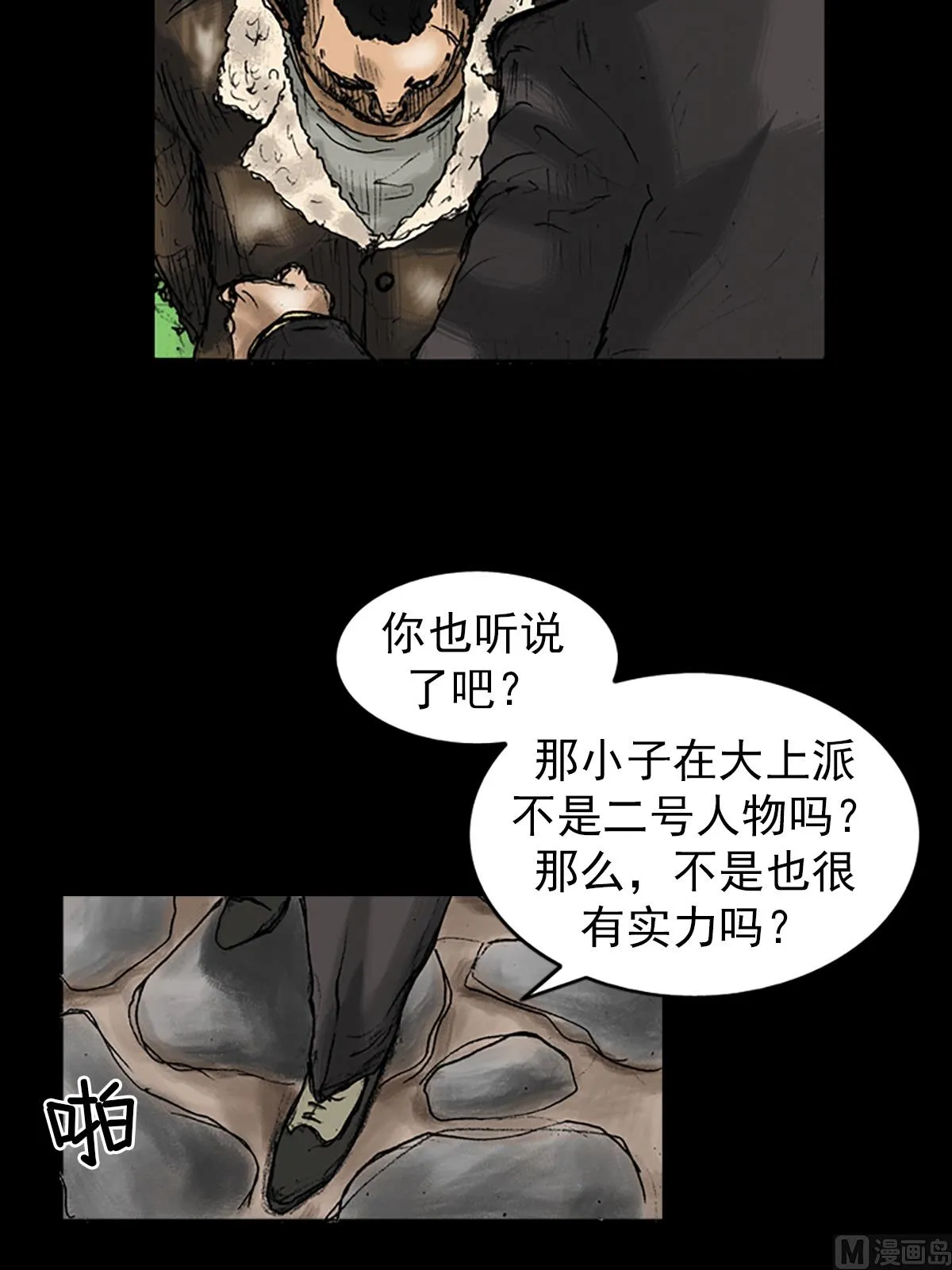 第26话下 第26页