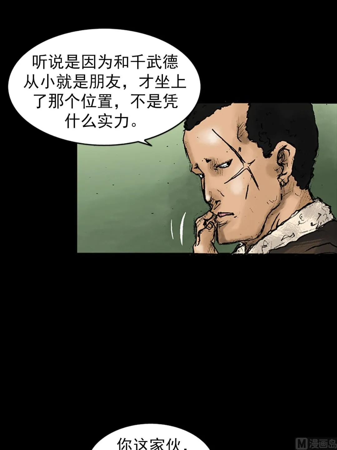 第26话下 第27页