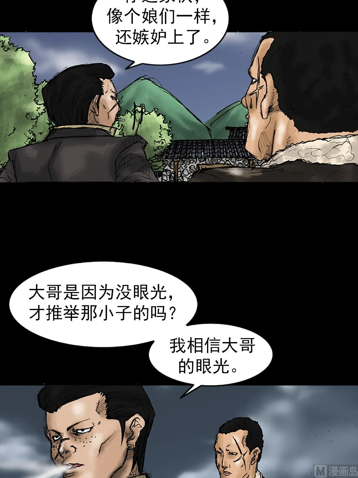 第26话下 第28页