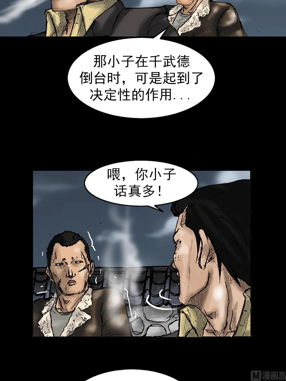 第26话下 第29页