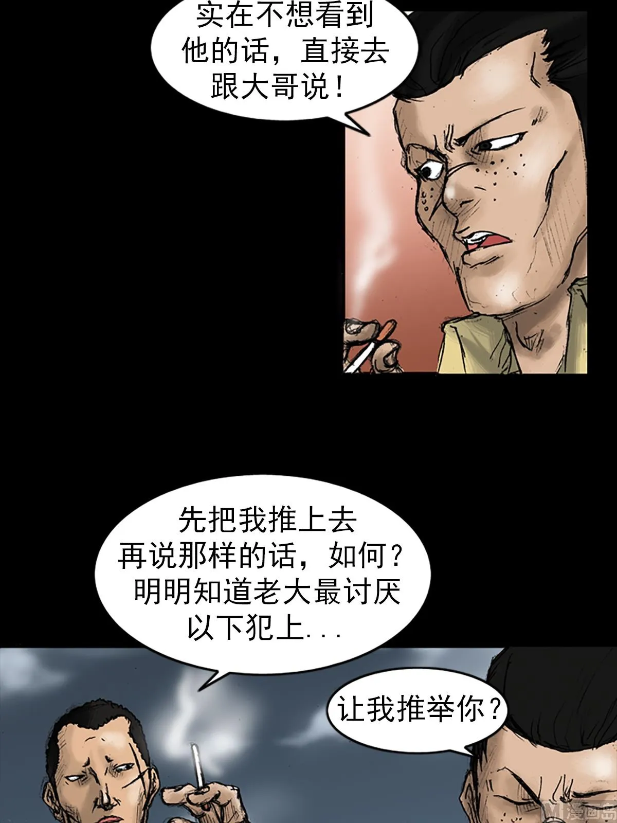 第26话下 第30页