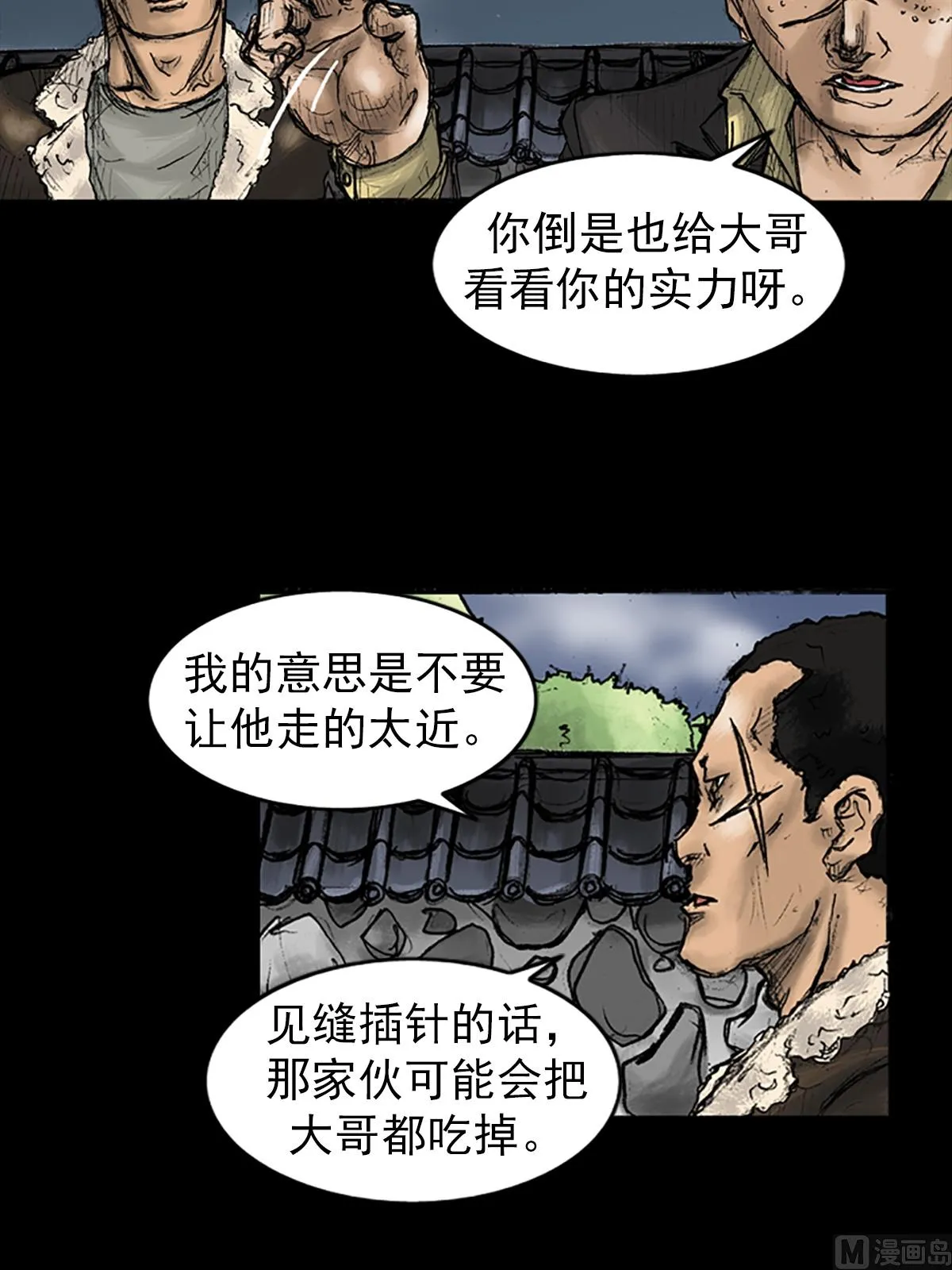 第26话下 第31页