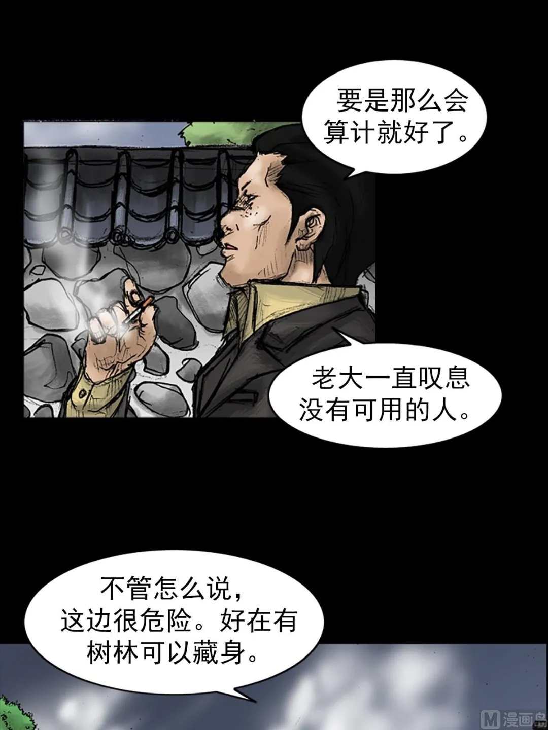 第26话下 第32页