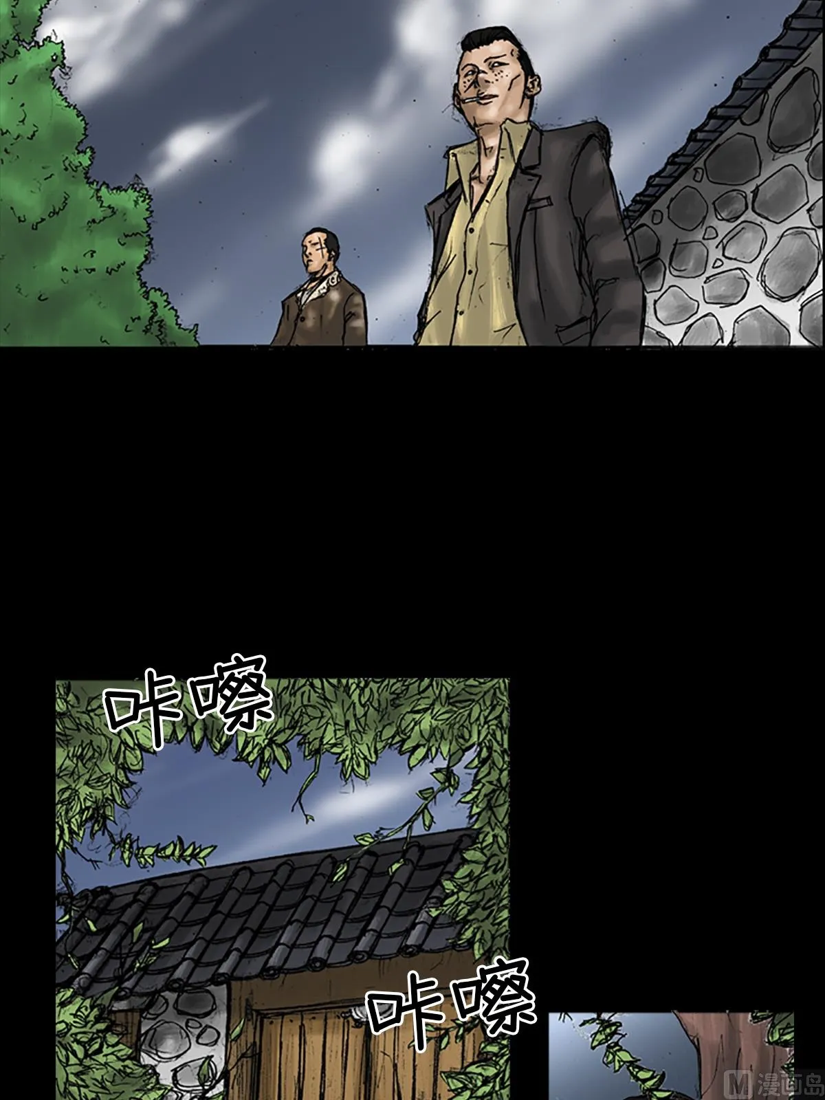 第26话下 第33页
