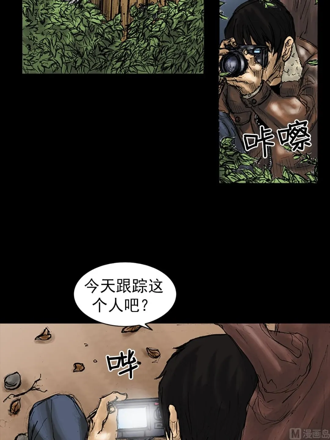 第26话下 第34页