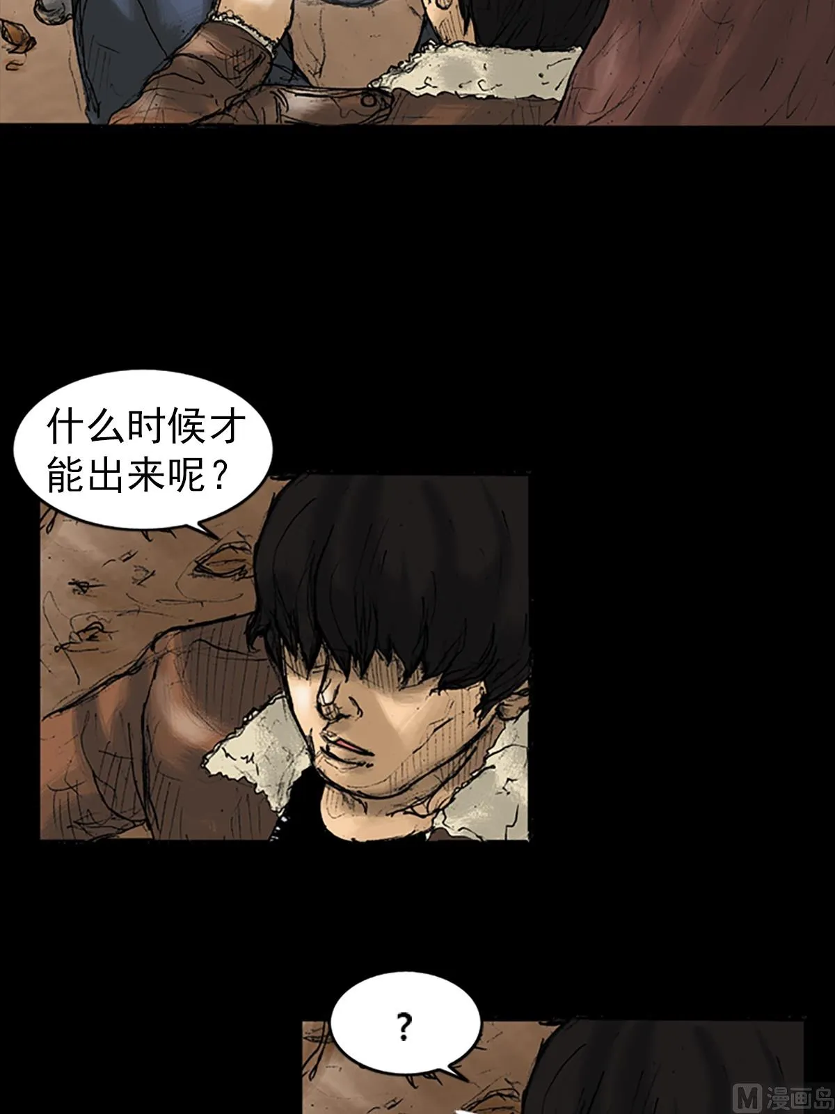 第26话下 第35页
