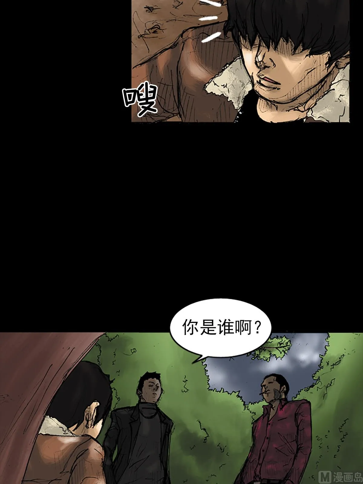 第26话下 第36页