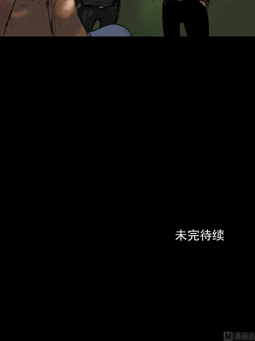第26话下 第37页