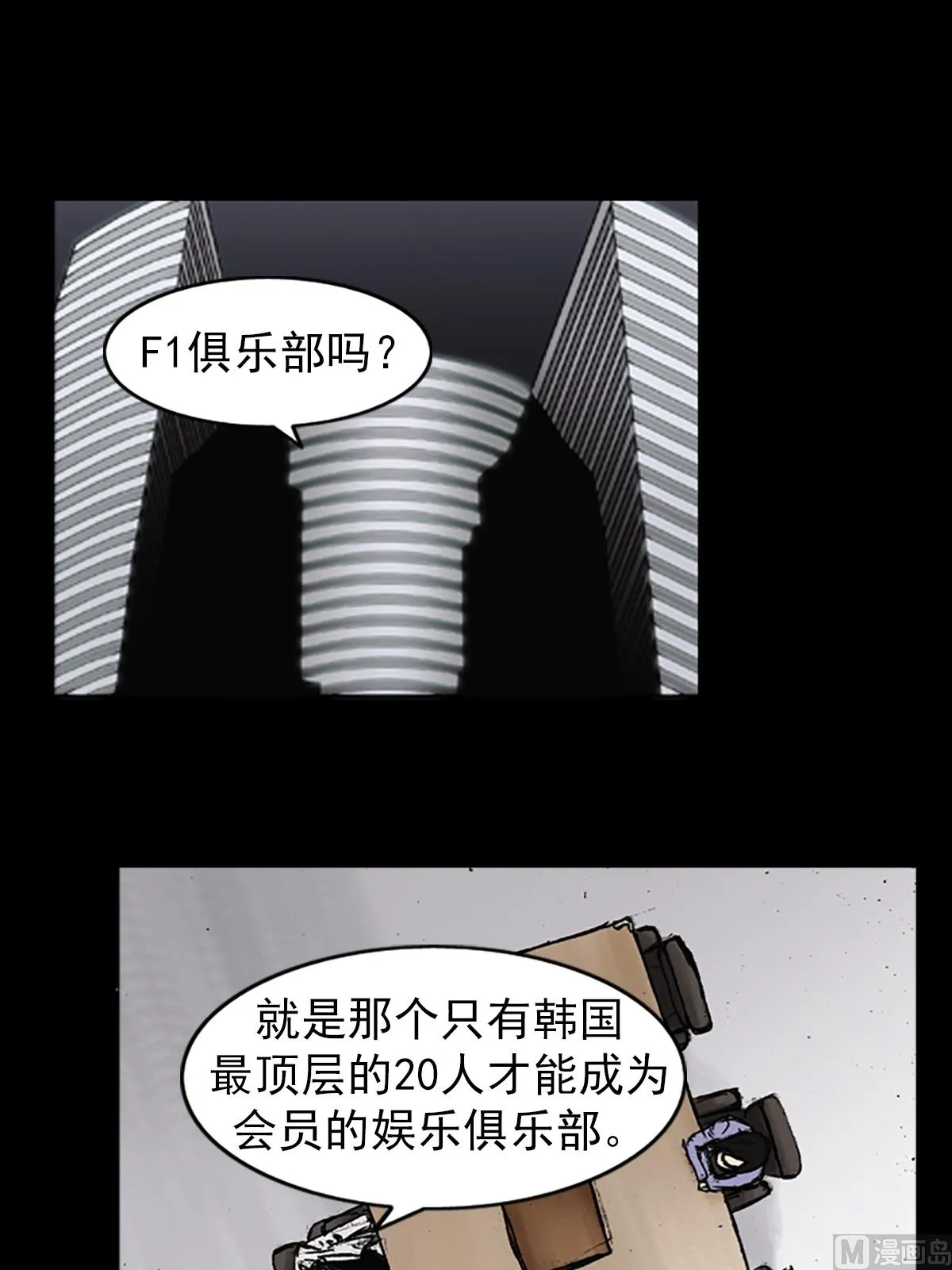 第26话上 第3页