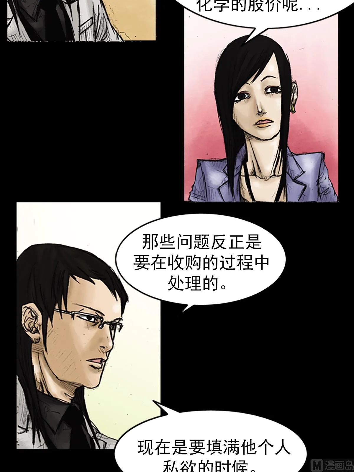 第26话上 第5页