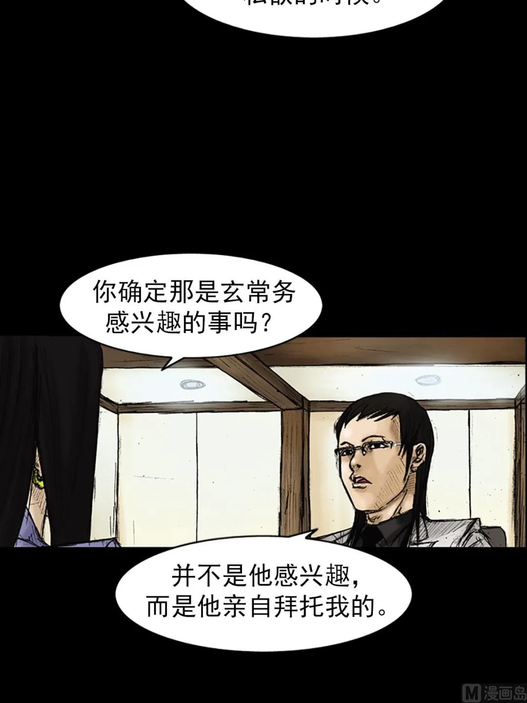 第26话上 第6页