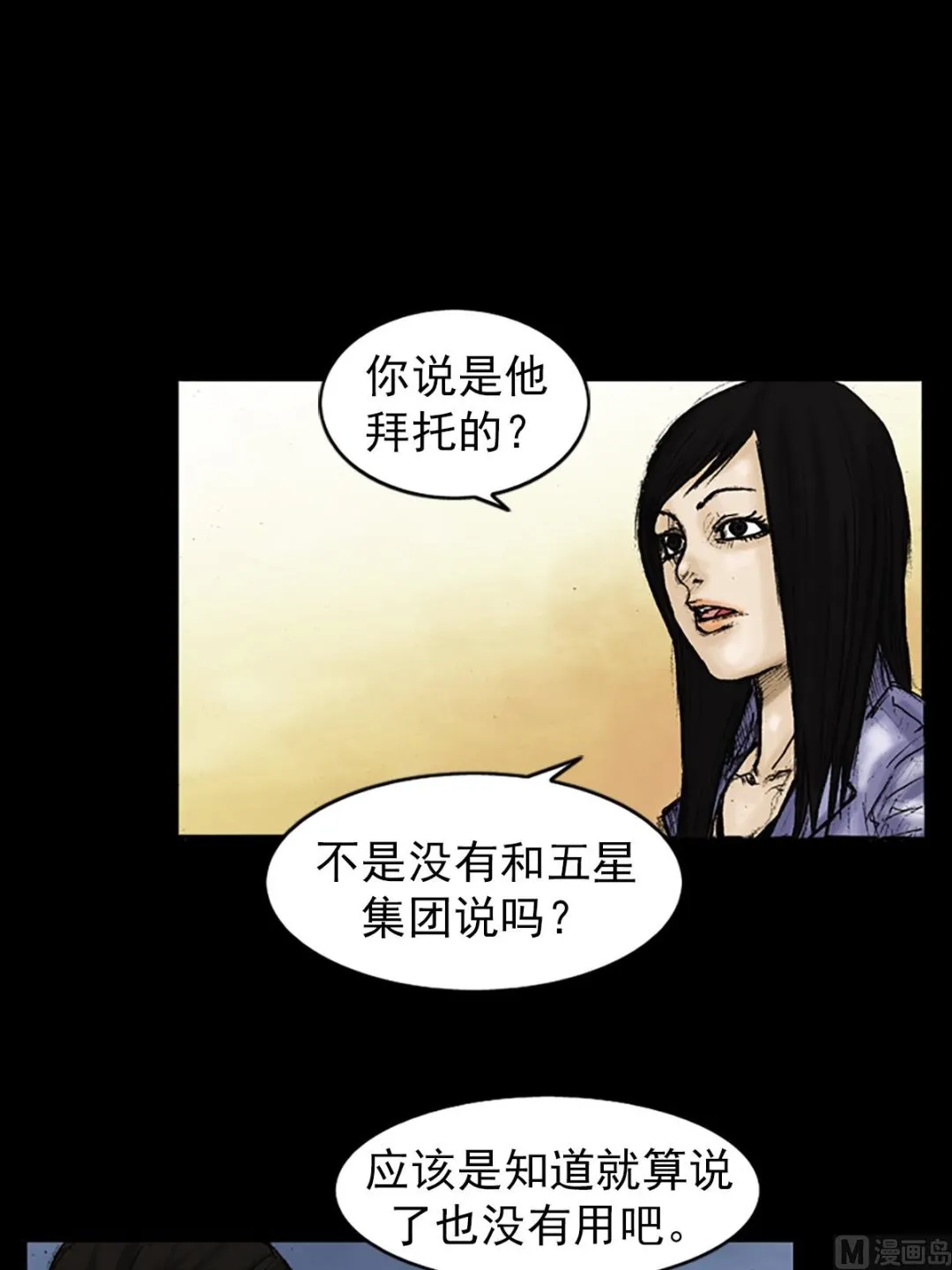 第26话上 第7页
