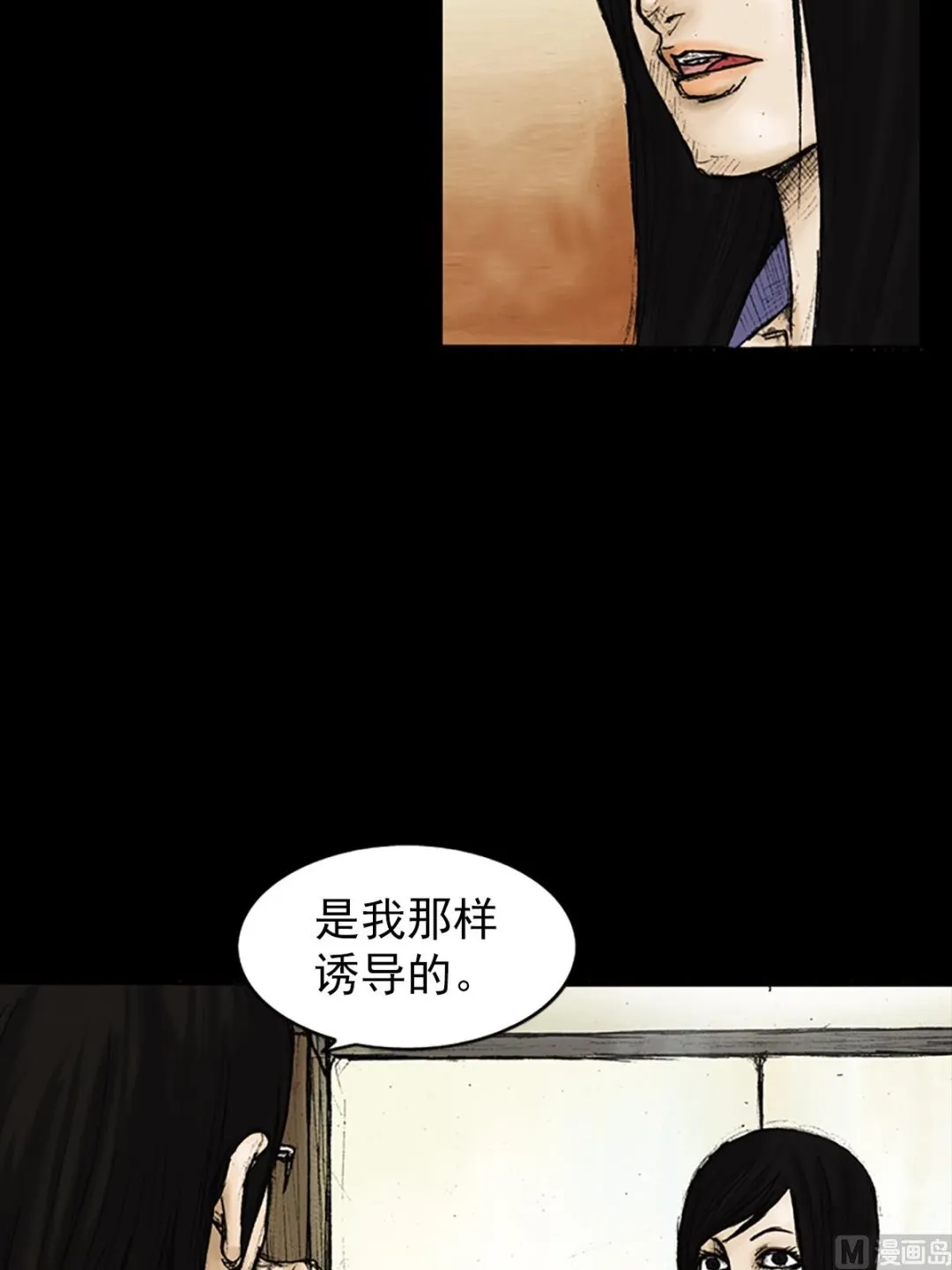 第26话上 第10页