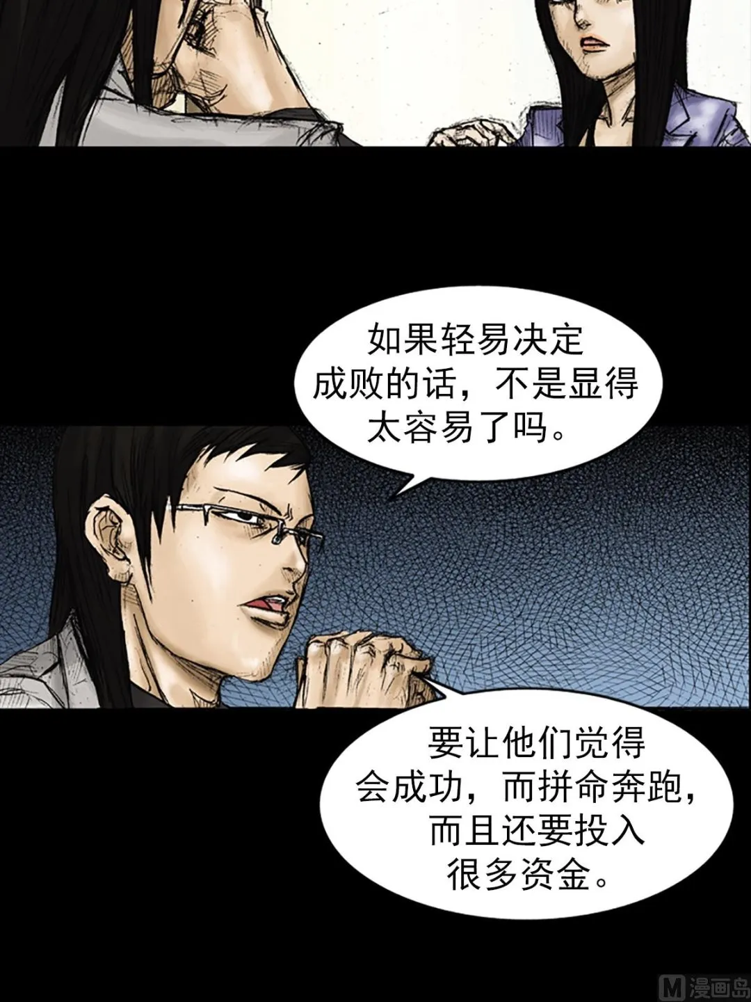 第26话上 第11页