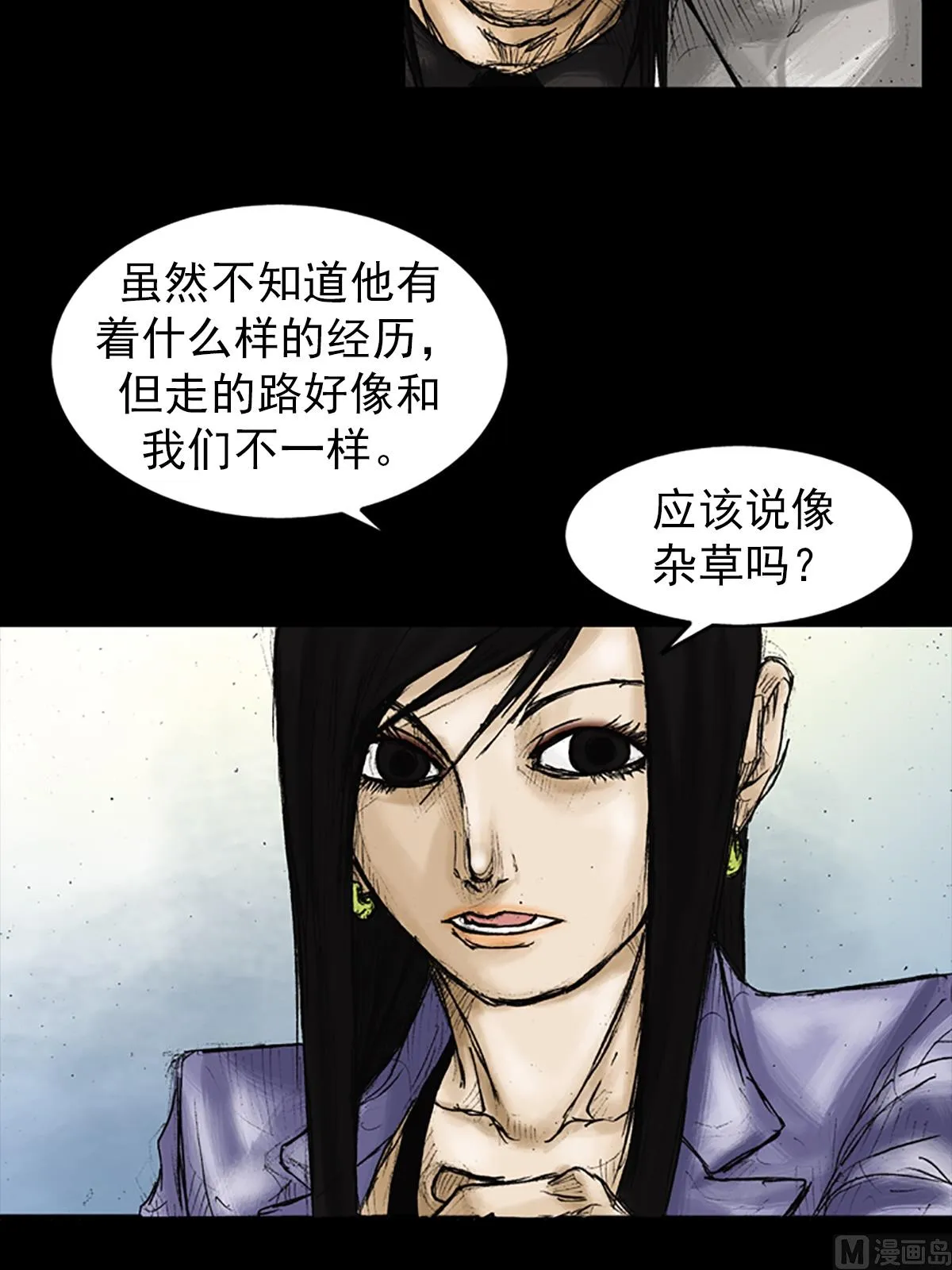 第26话上 第14页