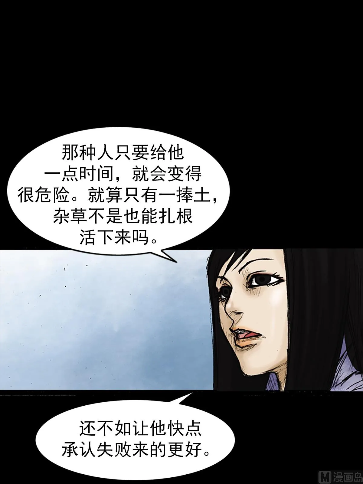 第26话上 第15页