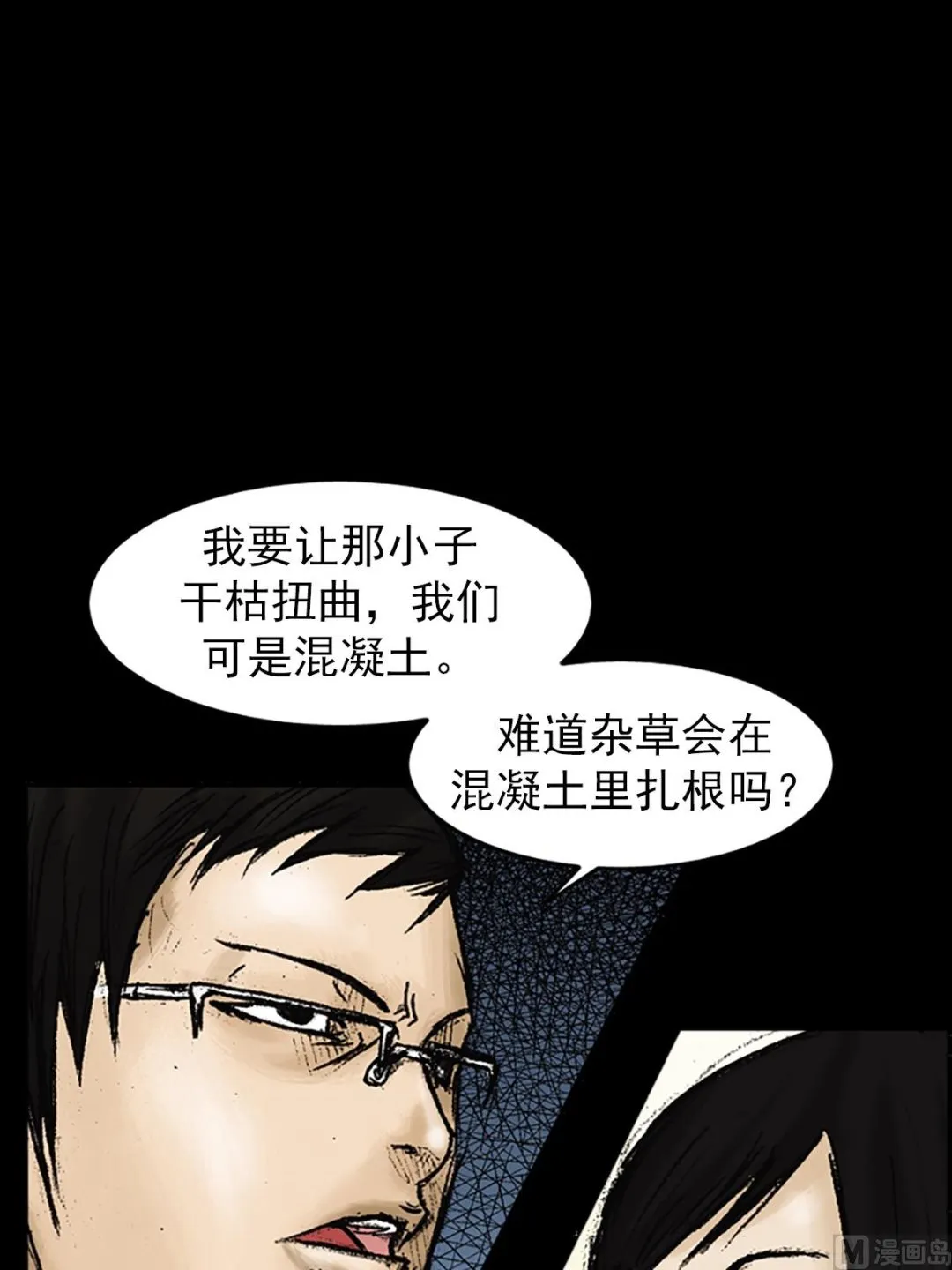 第26话上 第17页