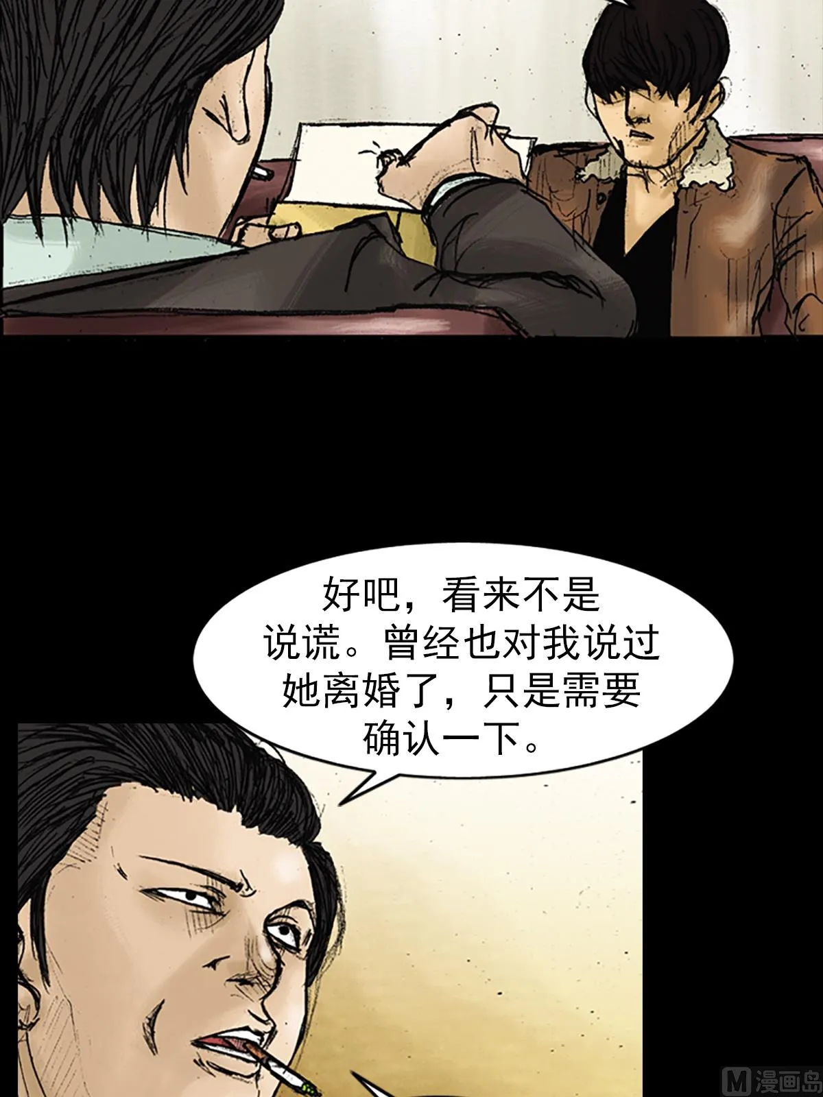 第26话上 第23页