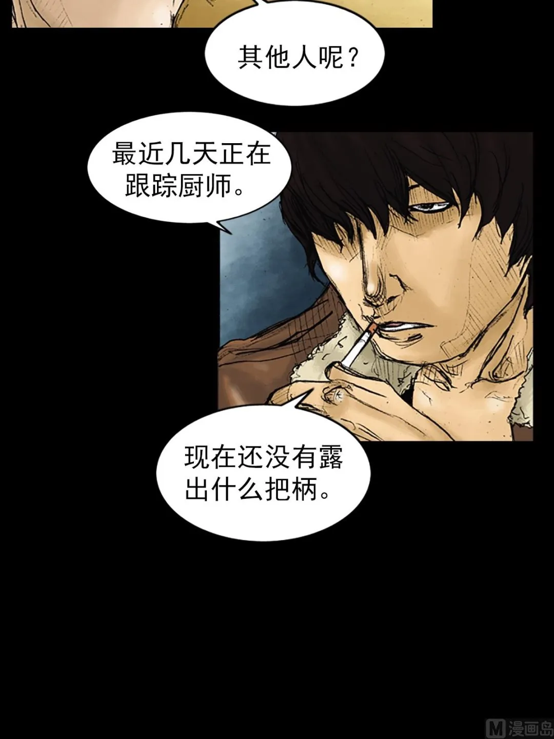 第26话上 第24页