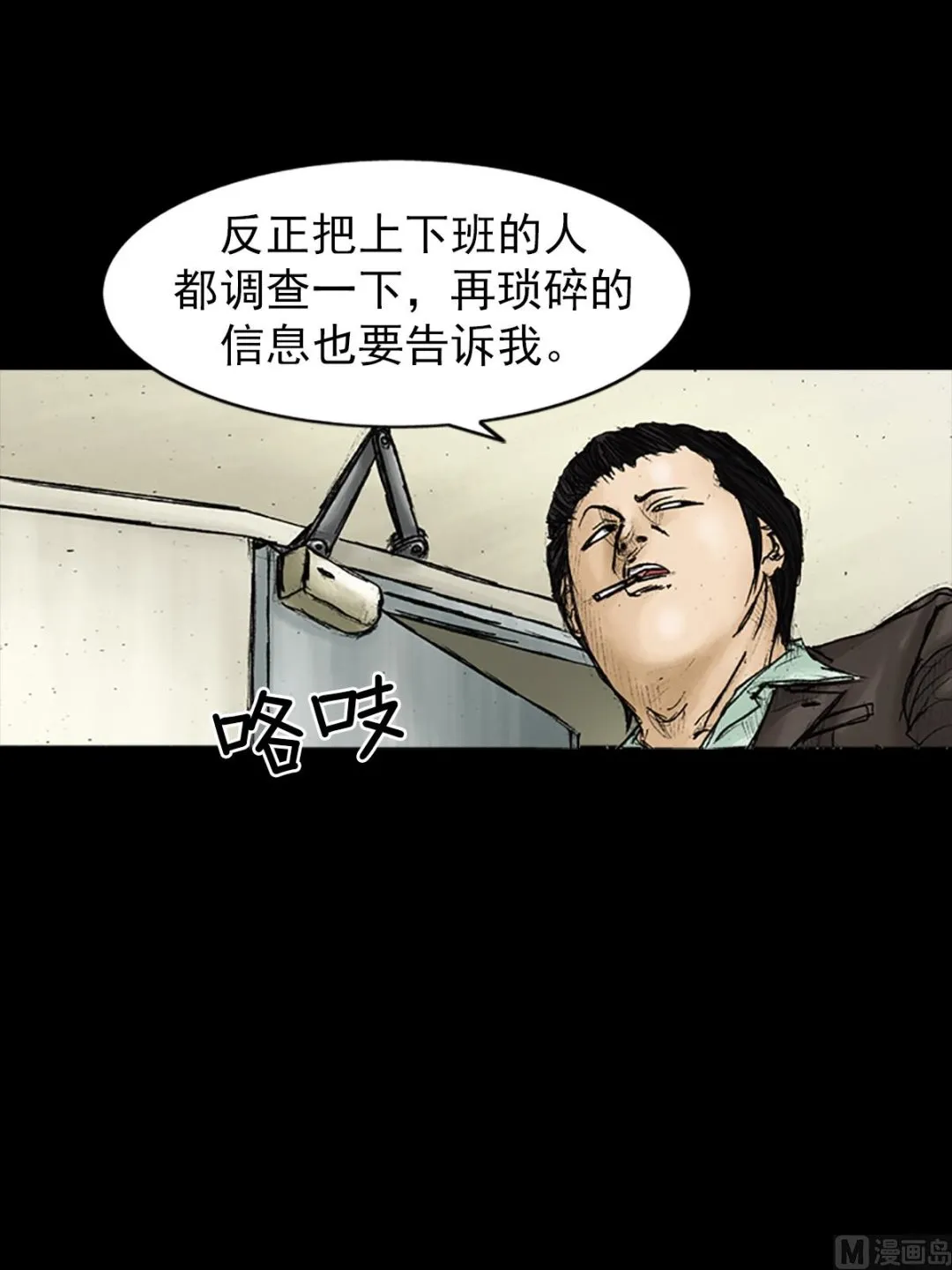 第26话上 第25页
