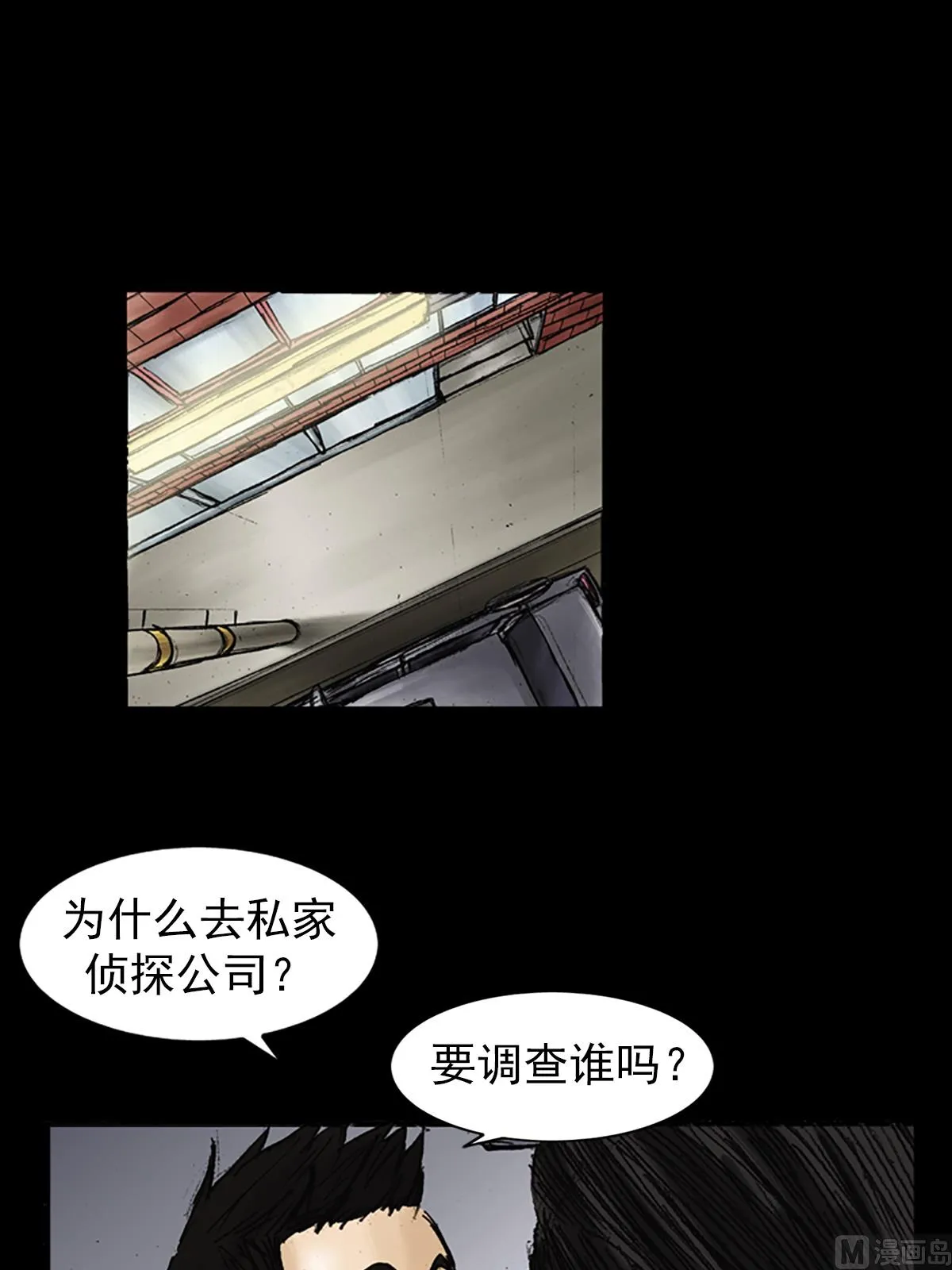 第26话上 第26页