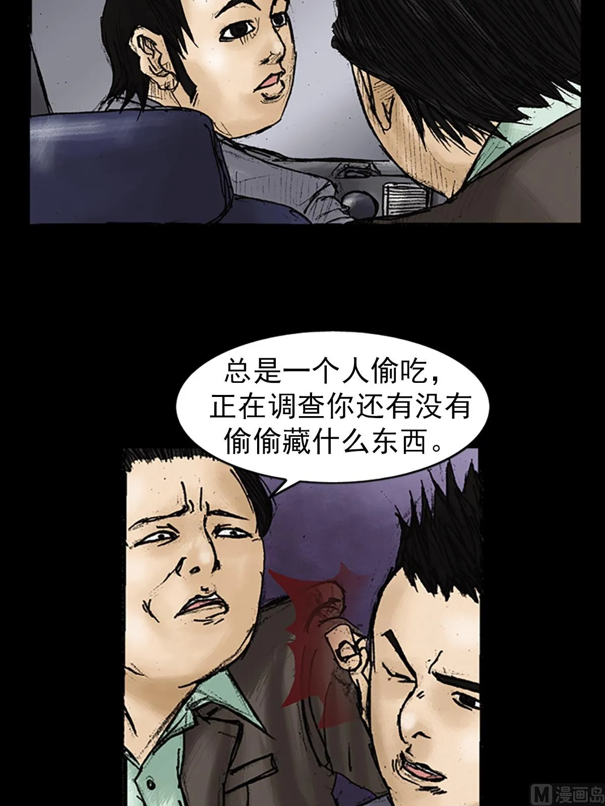 第26话上 第27页