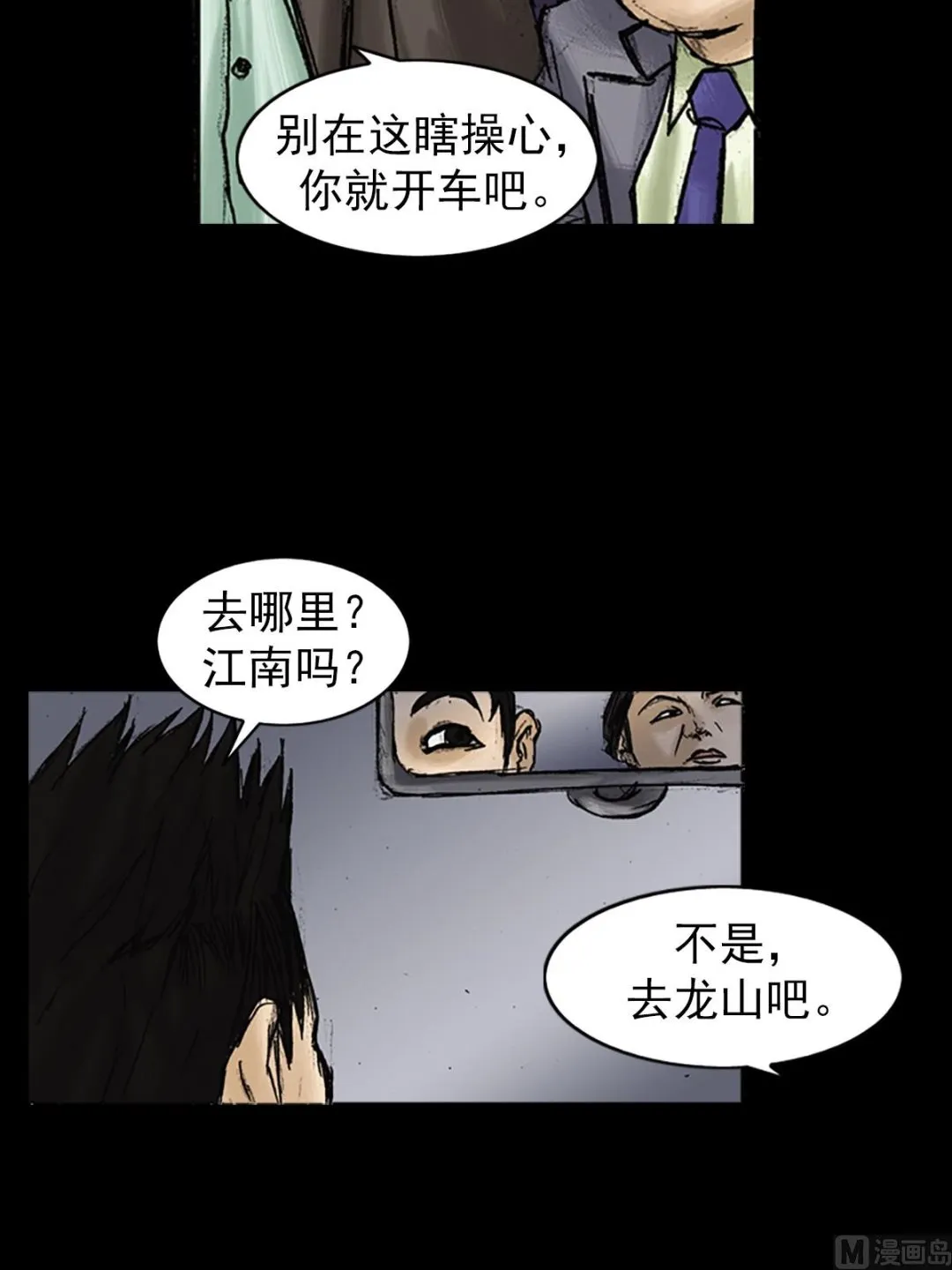 第26话上 第28页