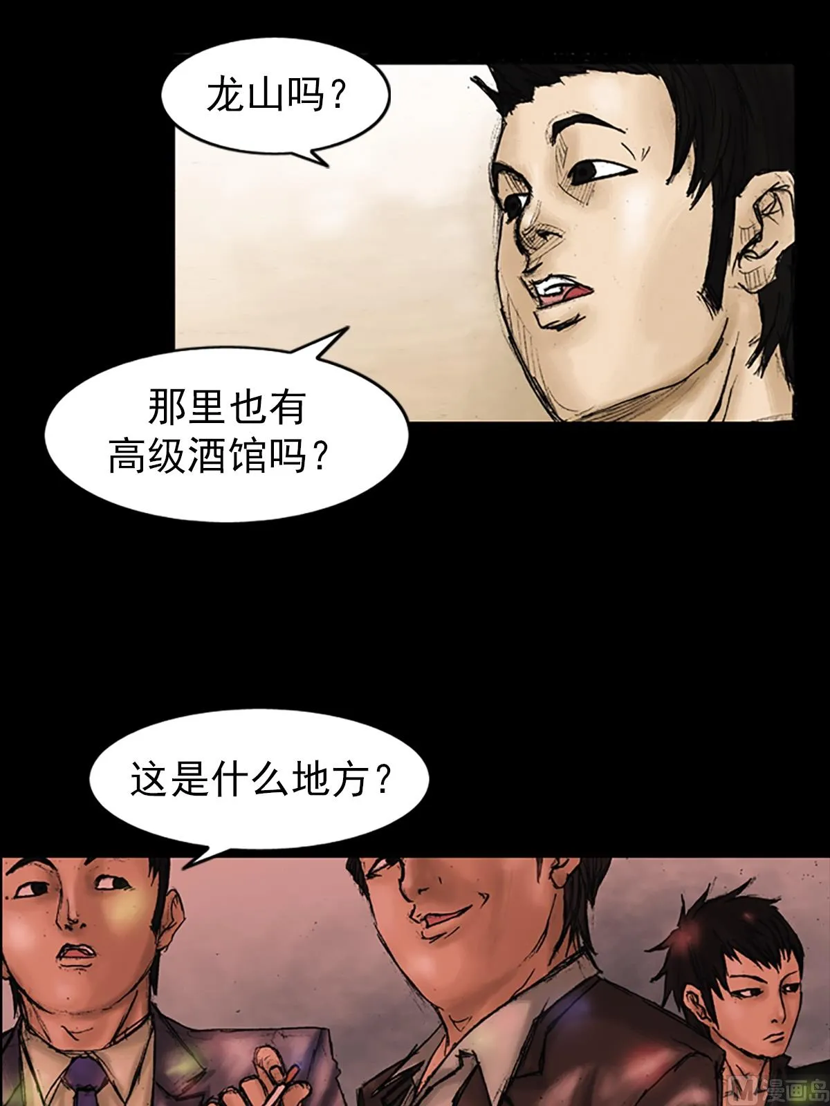 第26话上 第29页