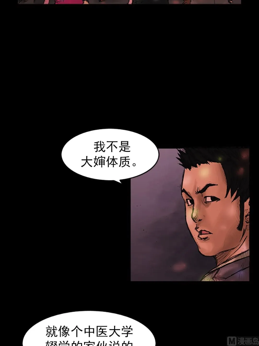 第26话上 第31页
