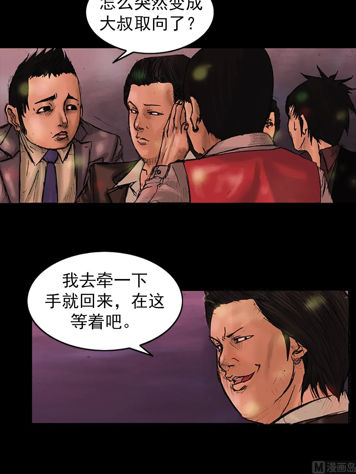 第26话上 第33页
