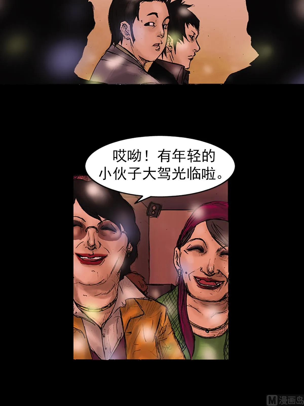 第26话上 第36页
